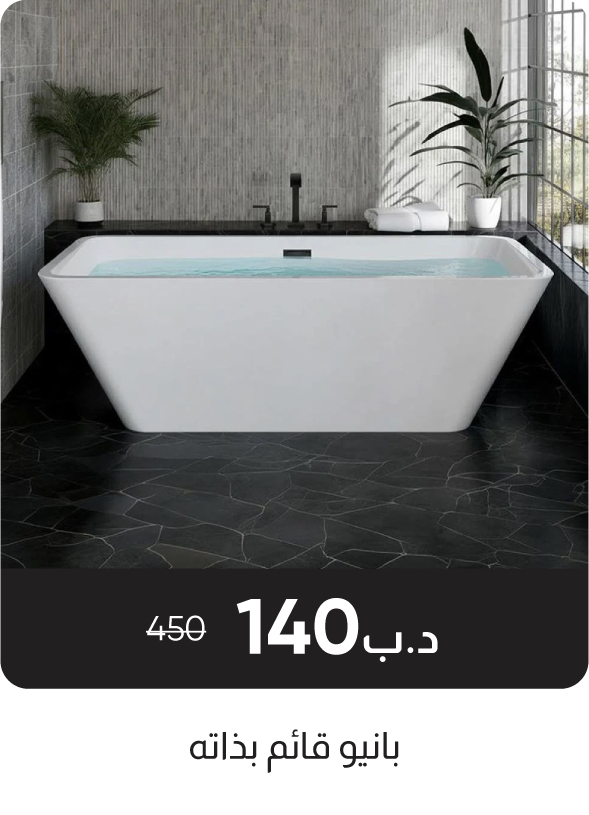 RSB-SD-Free Standing Bathtub