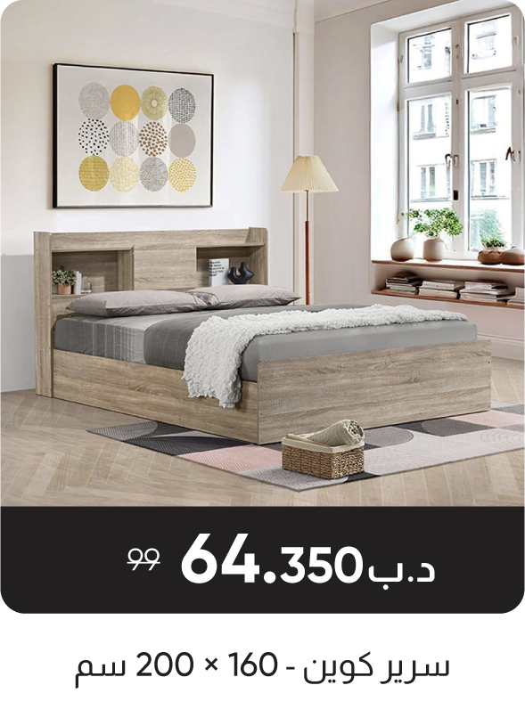 RSB-SD-Queen Bed - 160x200 cm