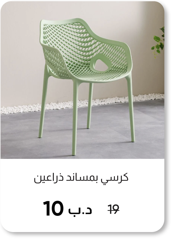 HFB25-SD-Arm Chair