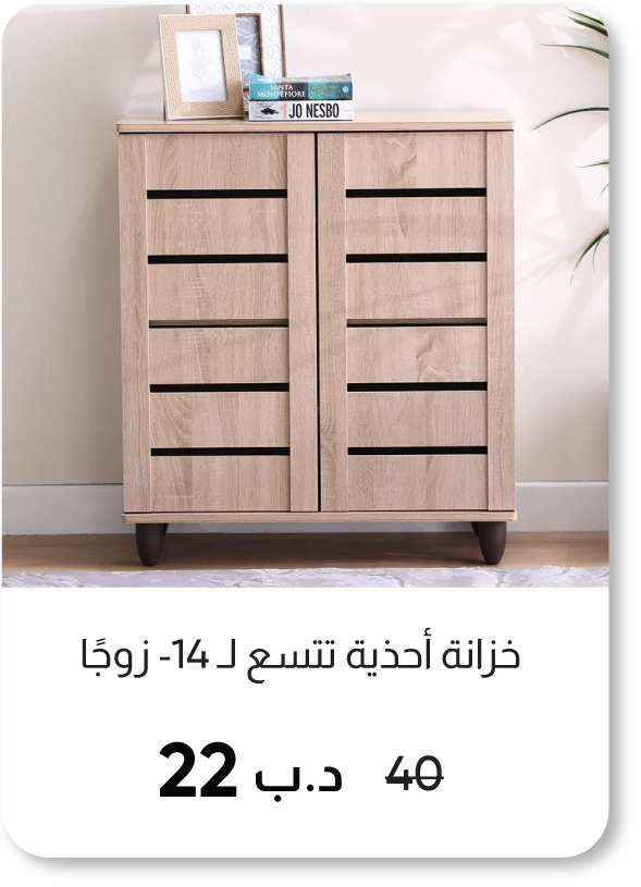 HFB25-SD-14-Pair Shoe Cabinet