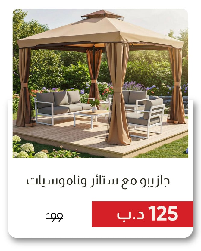 YESB25-SD-Gazebo with Curtains 