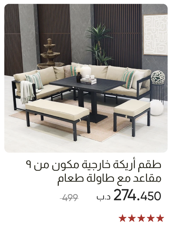 SSWB-SD-9S OD Sofa cum Dining
