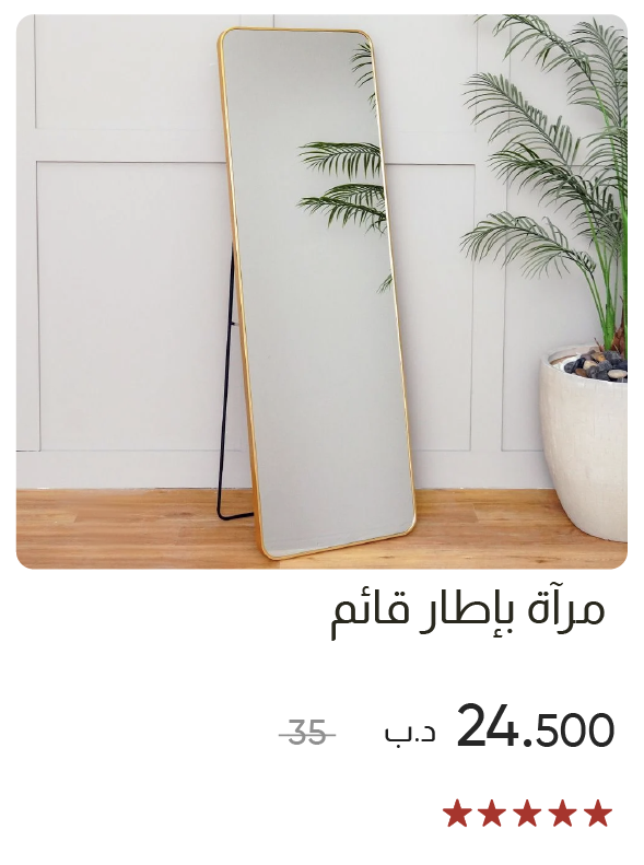 SSWB-SD-Standing Frame Mirror