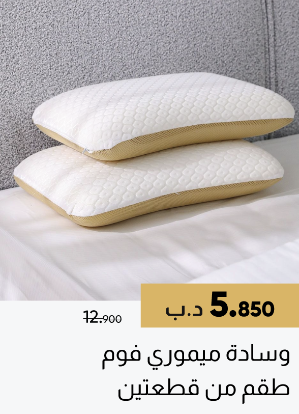 SFSB25-SD-Memory Foam Pillow St of2
