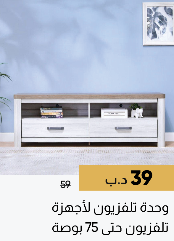 FFB25-SD-TV Unit - Up to 75 Inches