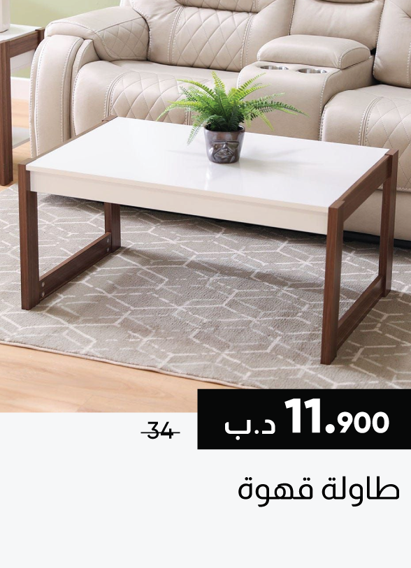 SSSB25-SD-Coffee Table