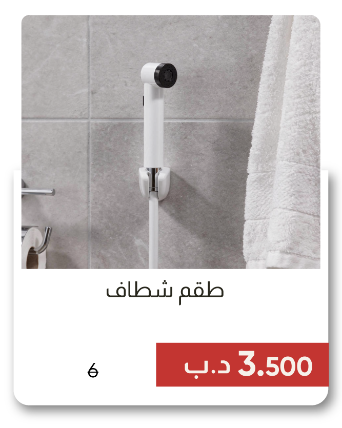 YESB25-SD- Shattaf Set