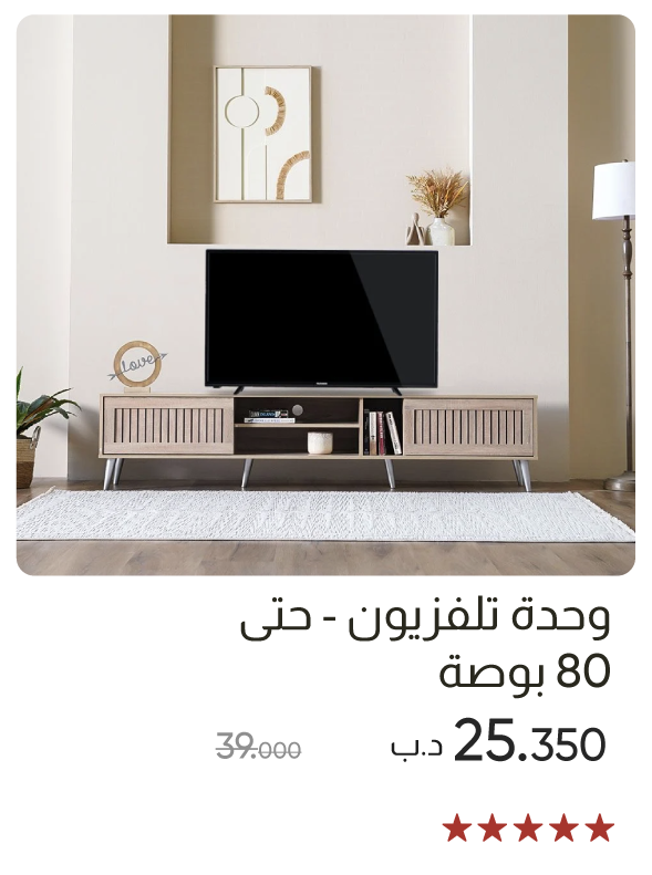 SSB-SD-TV Unit - Up to 80 Inches