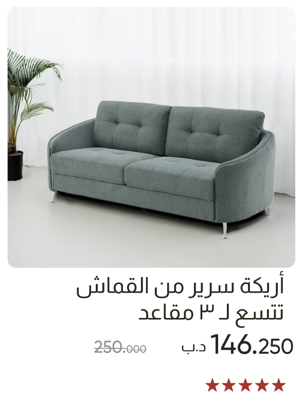 SSB-SD-3-Seater Fabric Sofa Bed