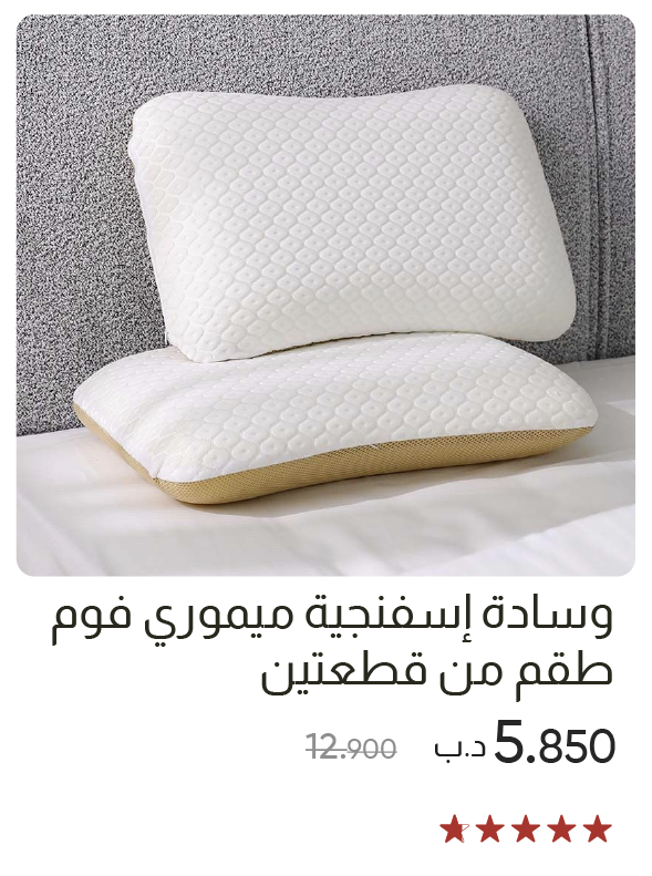 SSWB-SD-Memory Foam Pillow-Set of 2