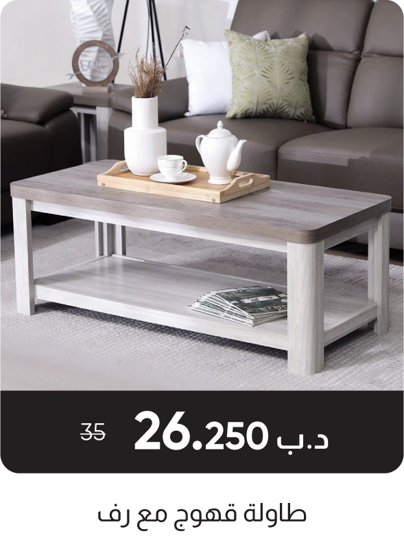 RSB-SD-Coffee Table with Shelf