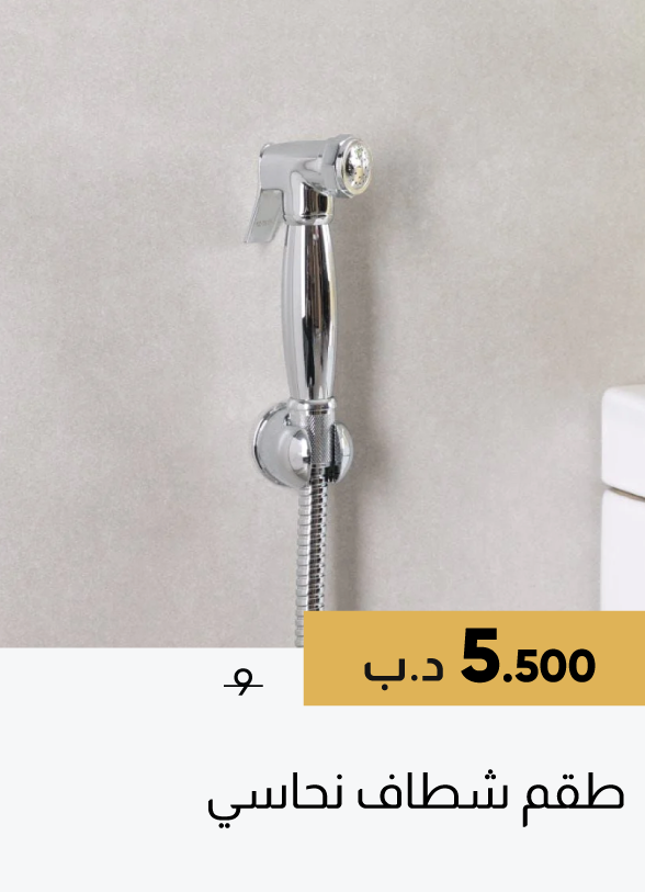 SFSB25-SD-Brass Shattaf Set