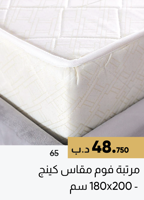 SFSB25-SD-King Mattress- 180x200 cm