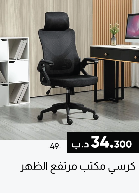 SSSB25-SD-High Back Office Chair