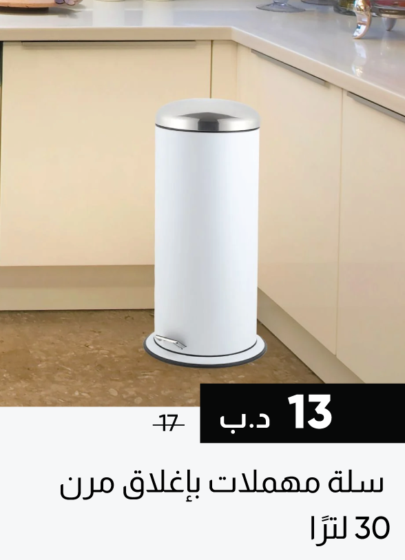 SSSB25-SD-Soft Close Dustbin - 30 L