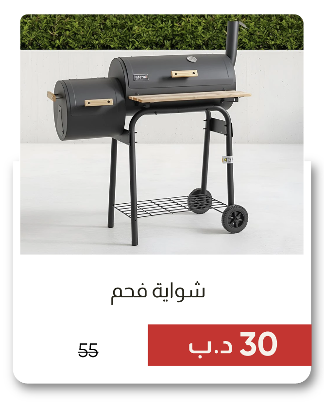 YESB25-SD-InfernoEliteS BBQ Grill