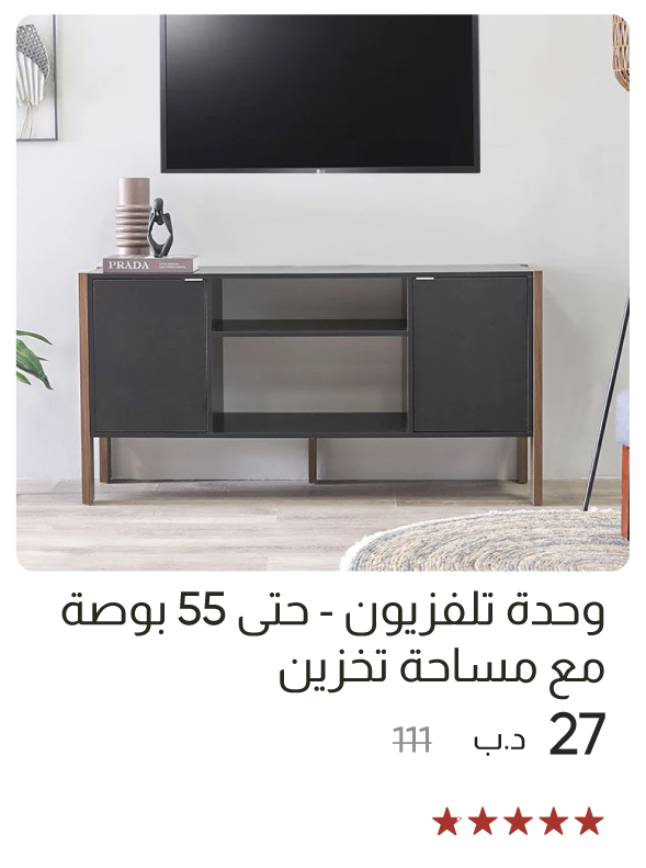 SSWB-SD-TV Unit - Up to 55 "
