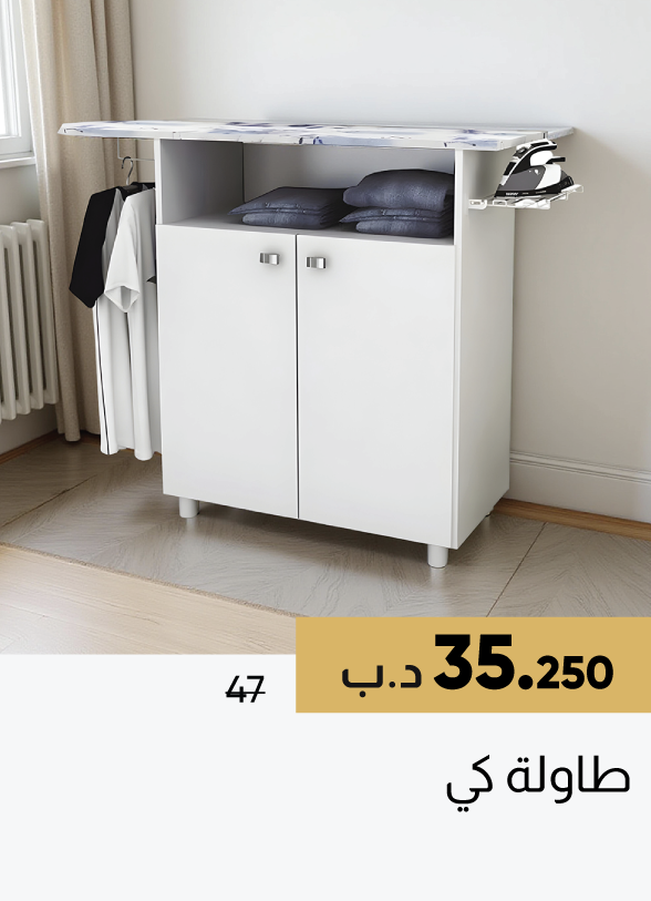 SFSB25-SD-Ironing Board