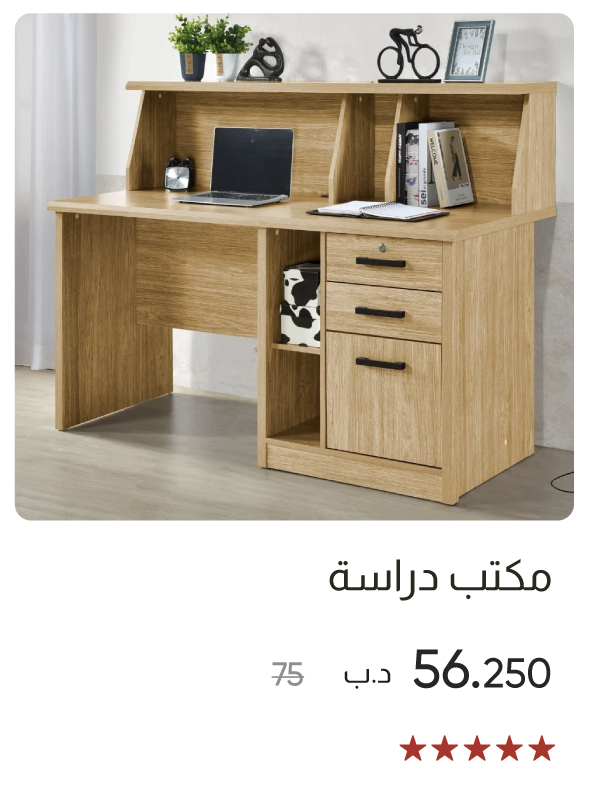 SSWB-SD-Study Desk