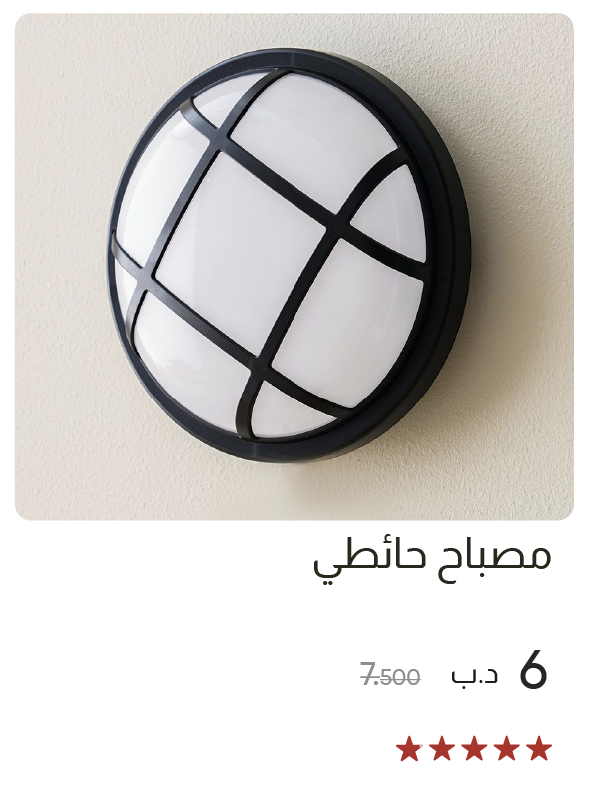 SSWB-SD-Wall Light