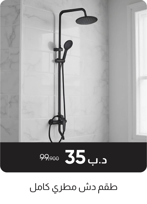 RSB-SD-Rain Shower Complete Set