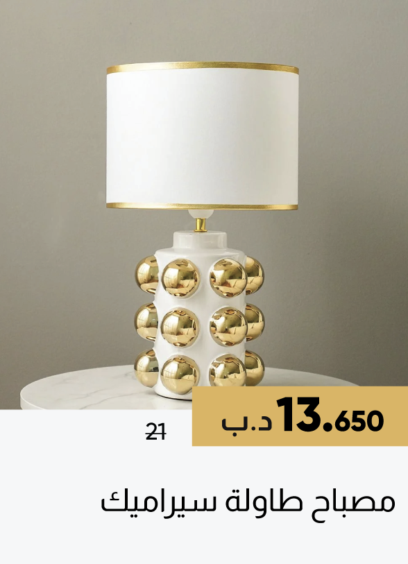 SFSB25-SD-Ceramic Table Lamp