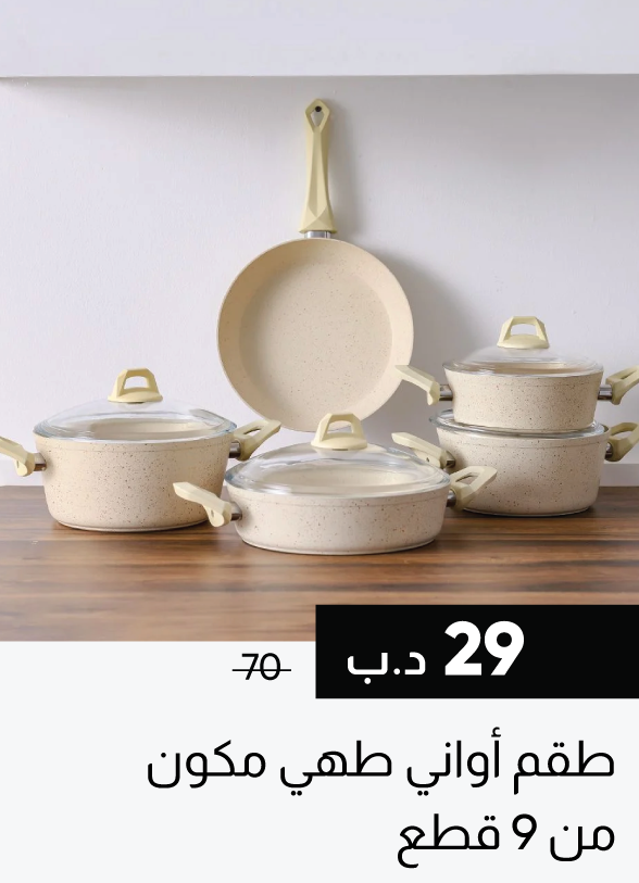 SSSB25-SD-9-Pc Cookware Set