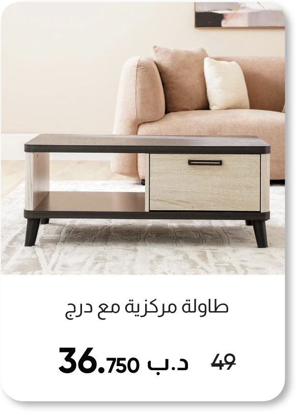HFB25-SD-Centre Table with Drawer