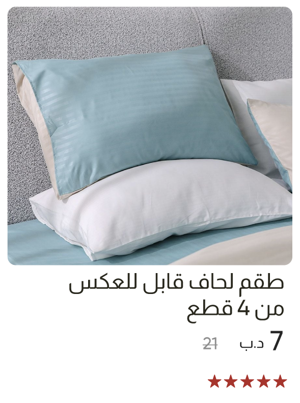 EHB-SD-4P Rev Comforter Set