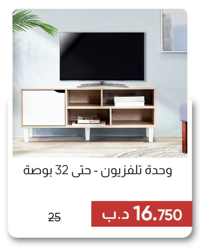 YESB25-SD-TV Cabinet-Up to 32Inches