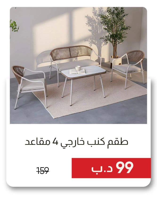 YESB25-SD-4-Seater Sofa Set