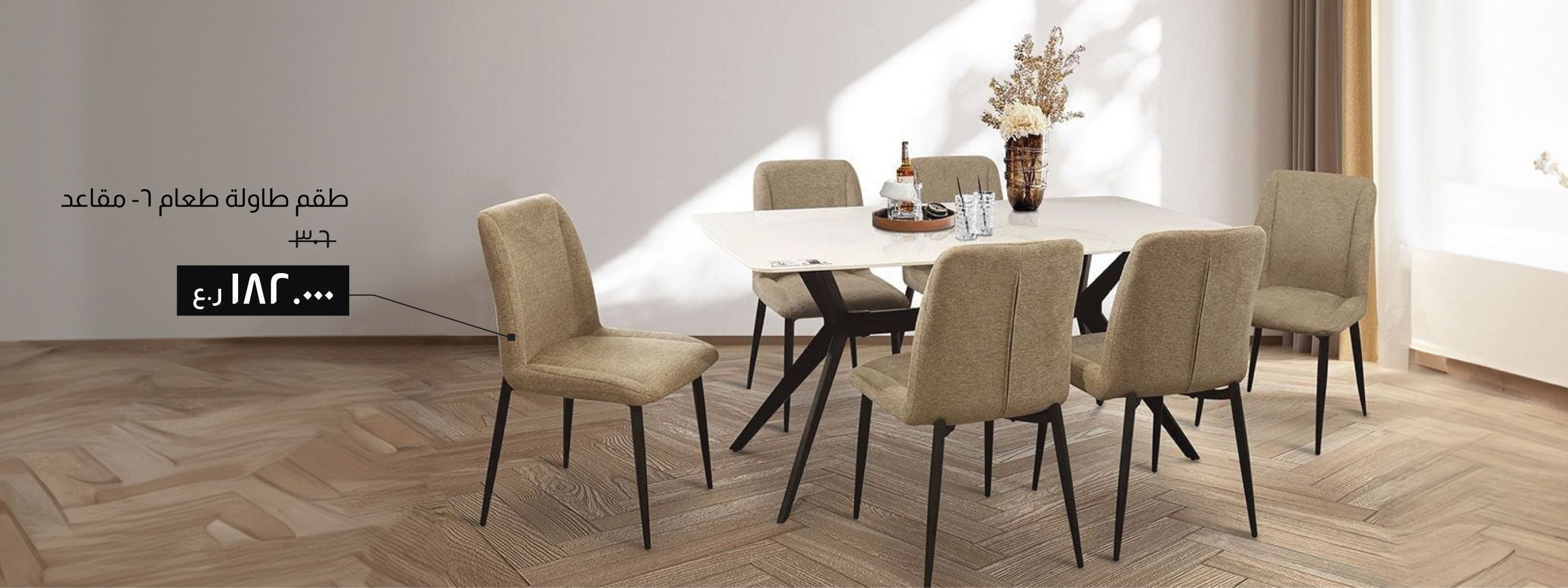 SSSO25-DR-CB-6-Seater Dining Set