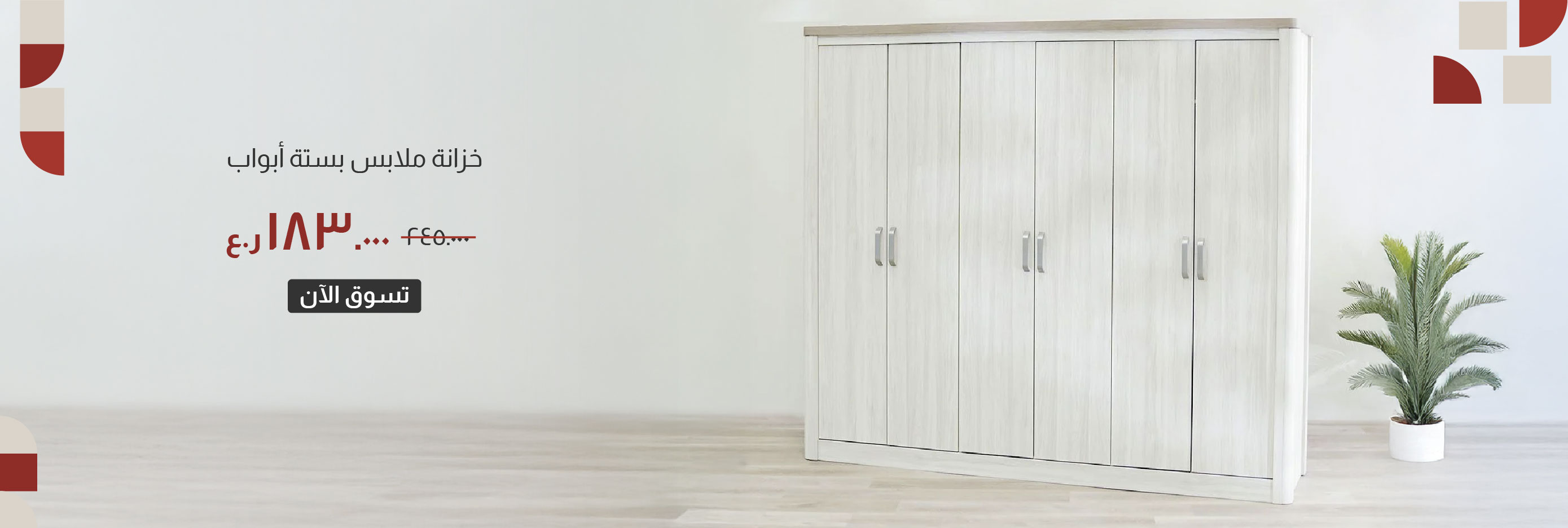 EHO-CB-6 Door Wardrobe