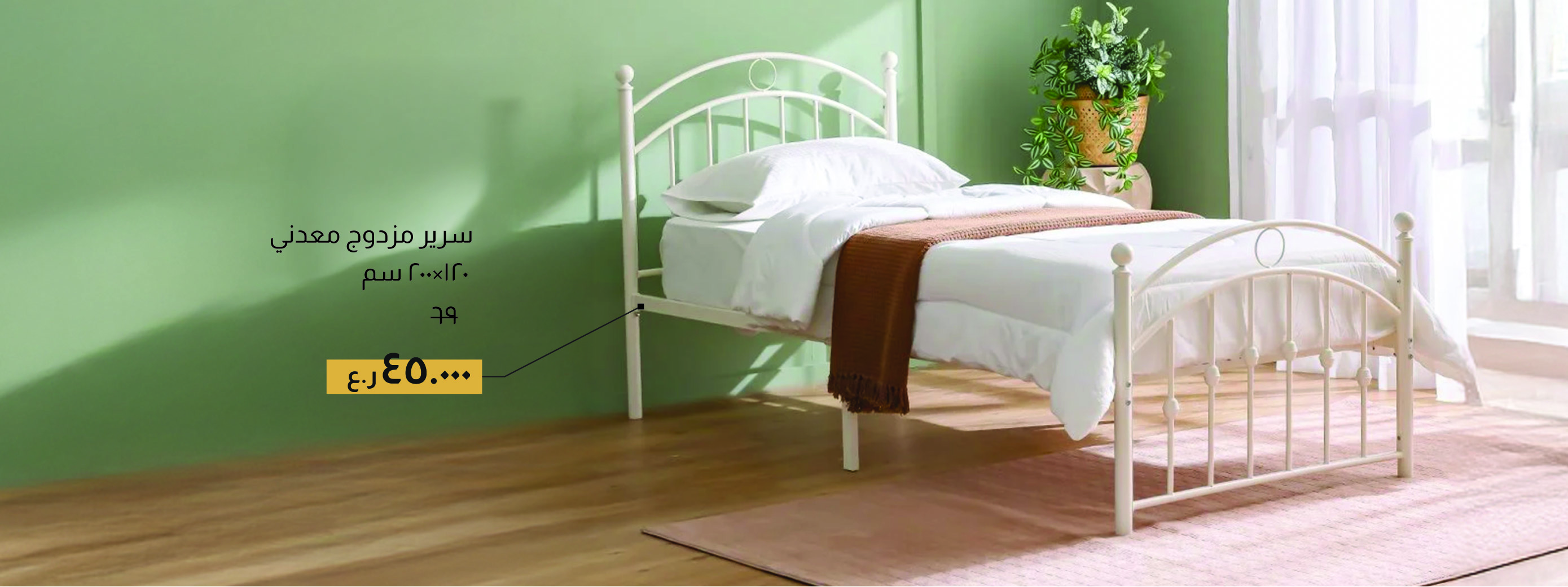 SFSO25-Kids-CB-Metal T Bed-120x200