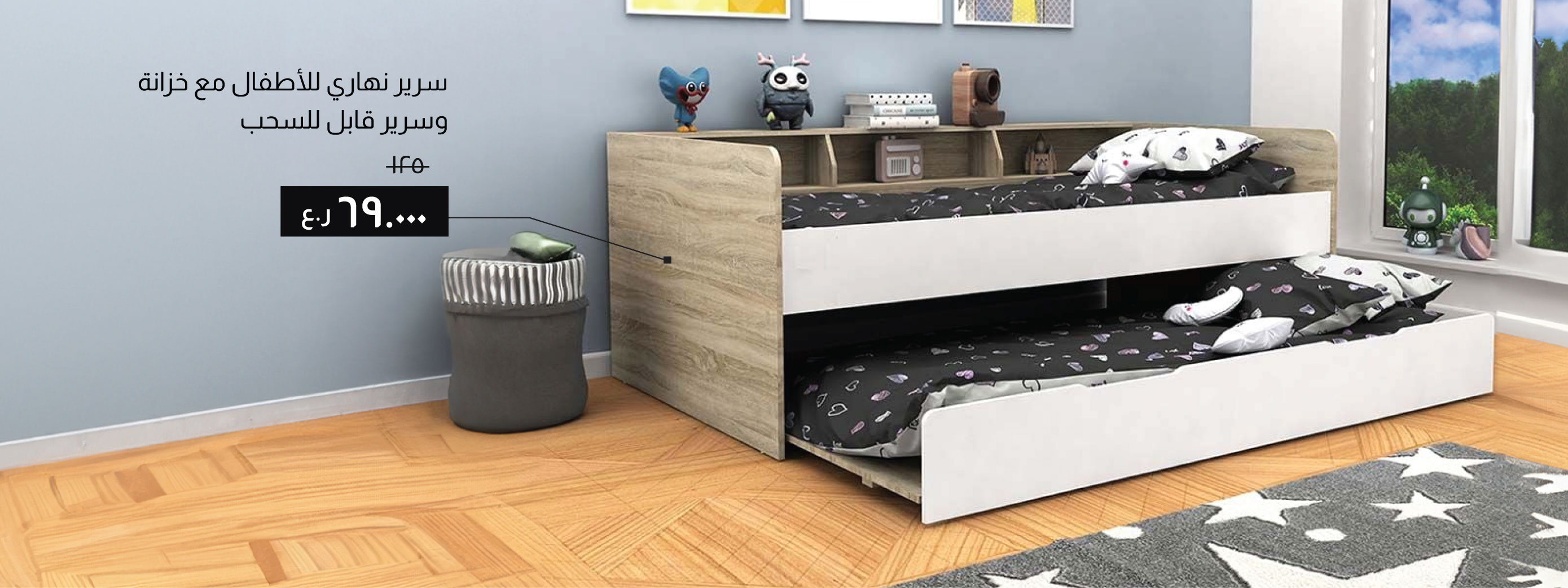 SSSO25-Kids-CB-Day Bed W Storage