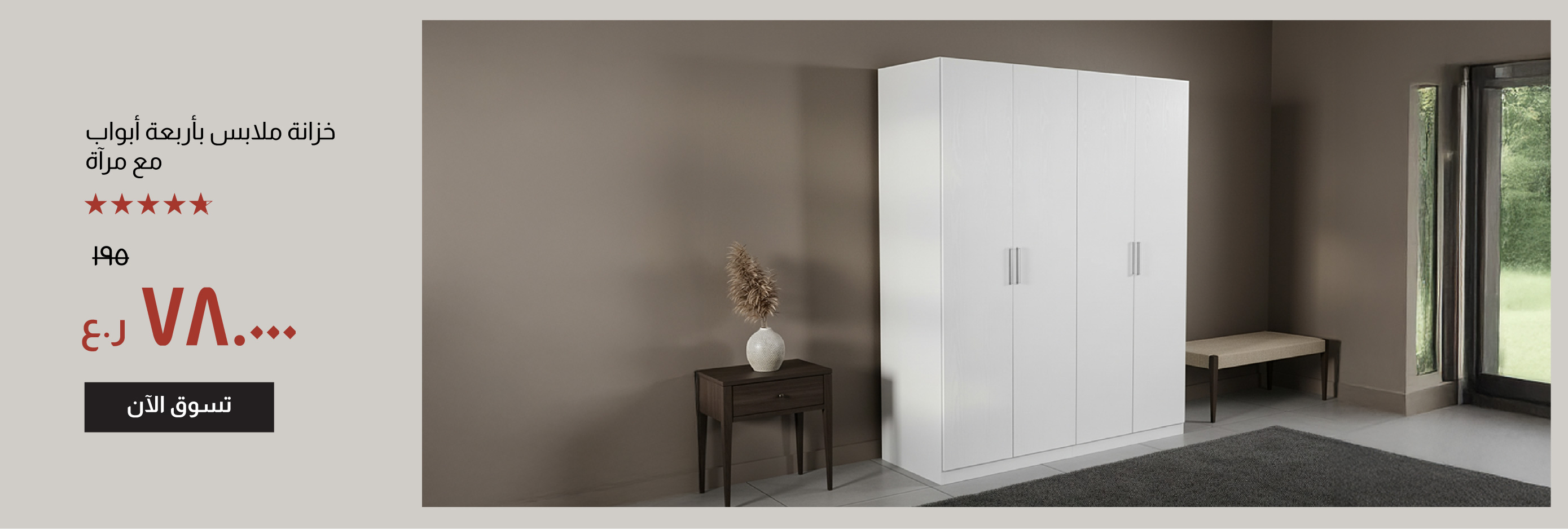 YECSO25-BRA-CB-4-Door Wardrobe wM