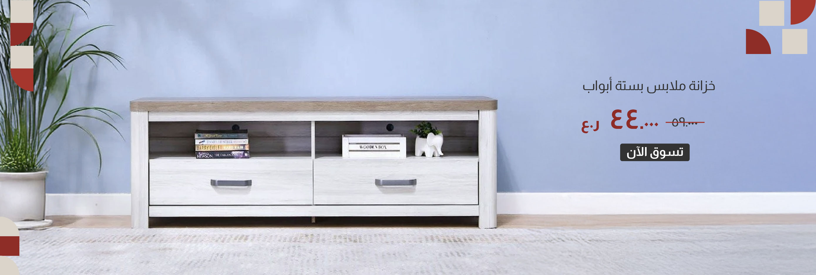 EHO-CB-TV Unit-Up to 75 Inches
