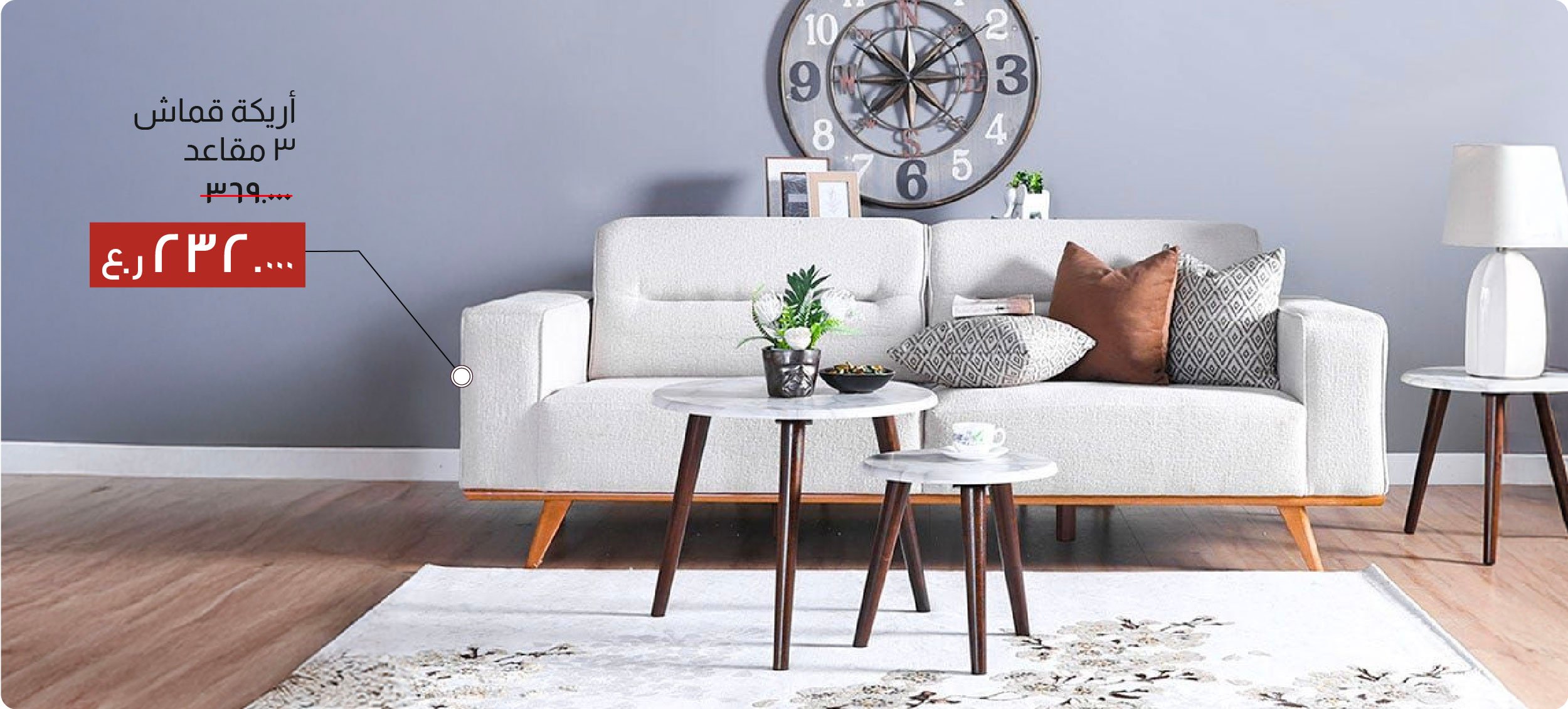 EHO-DB-3 Seater Fabric Sofa