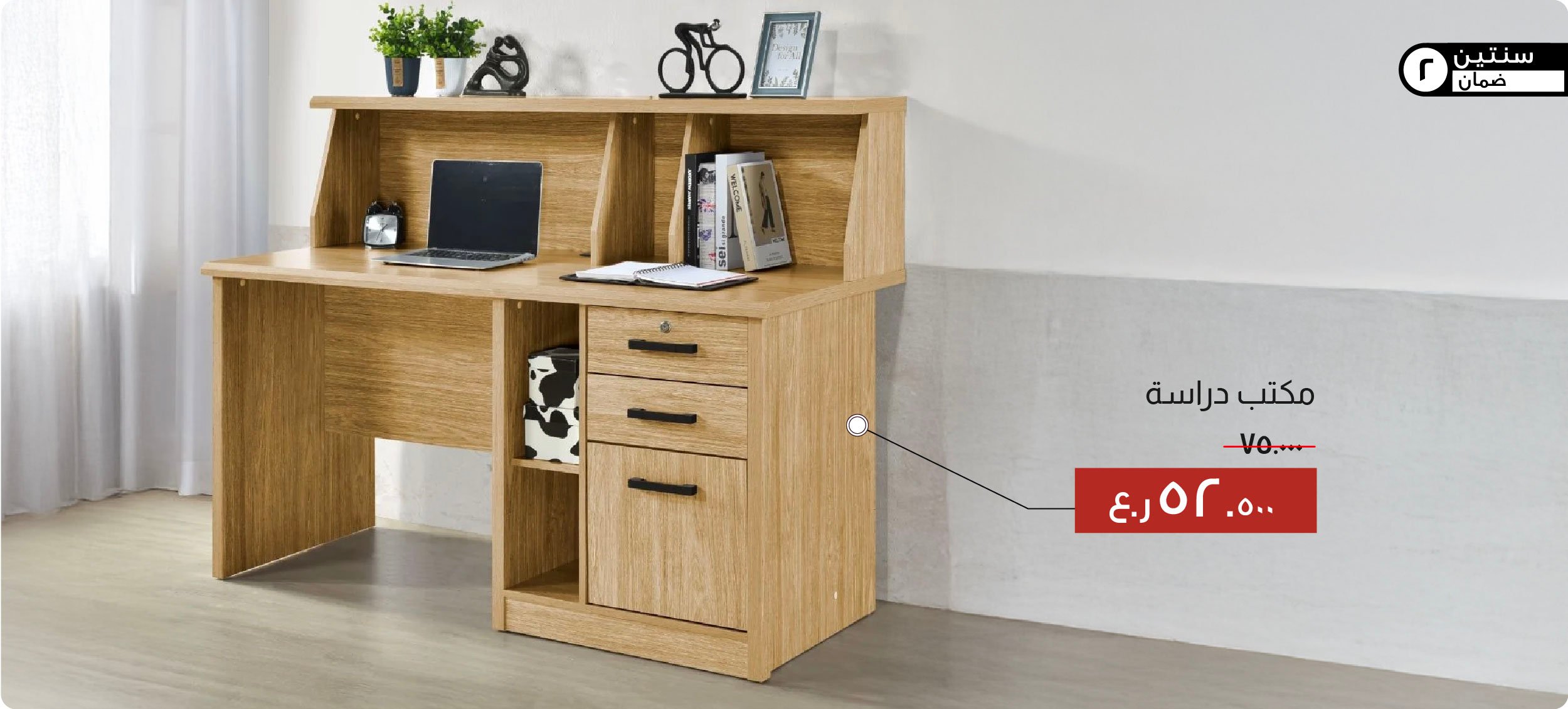 EHO-DB-Study Desk