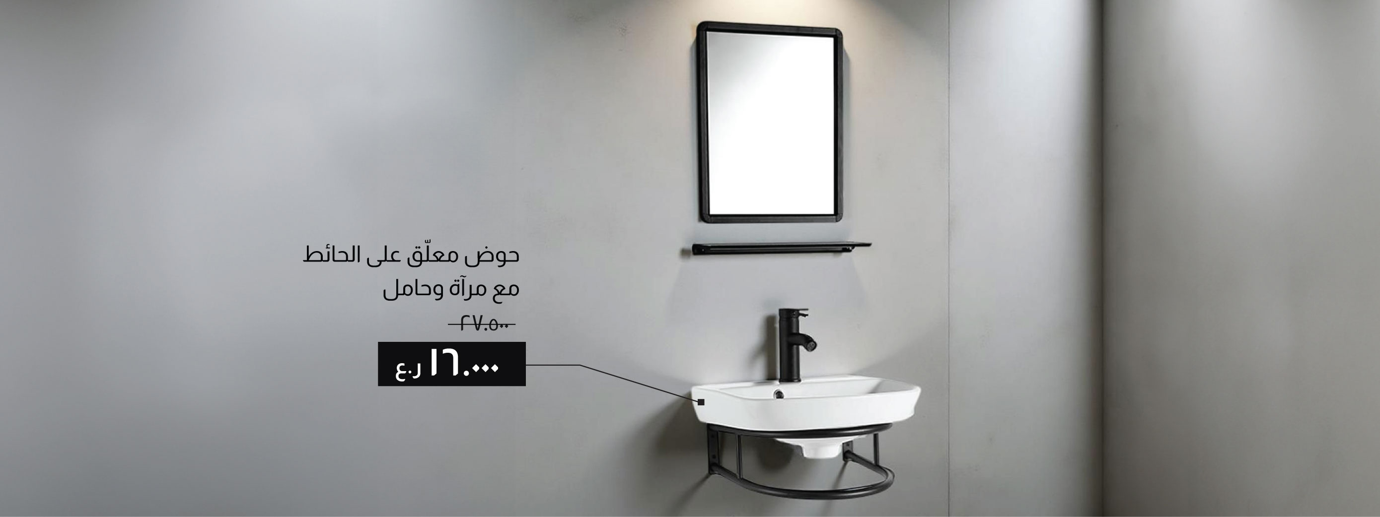 SSSO25-ST-CB-Wall Hung Basin
