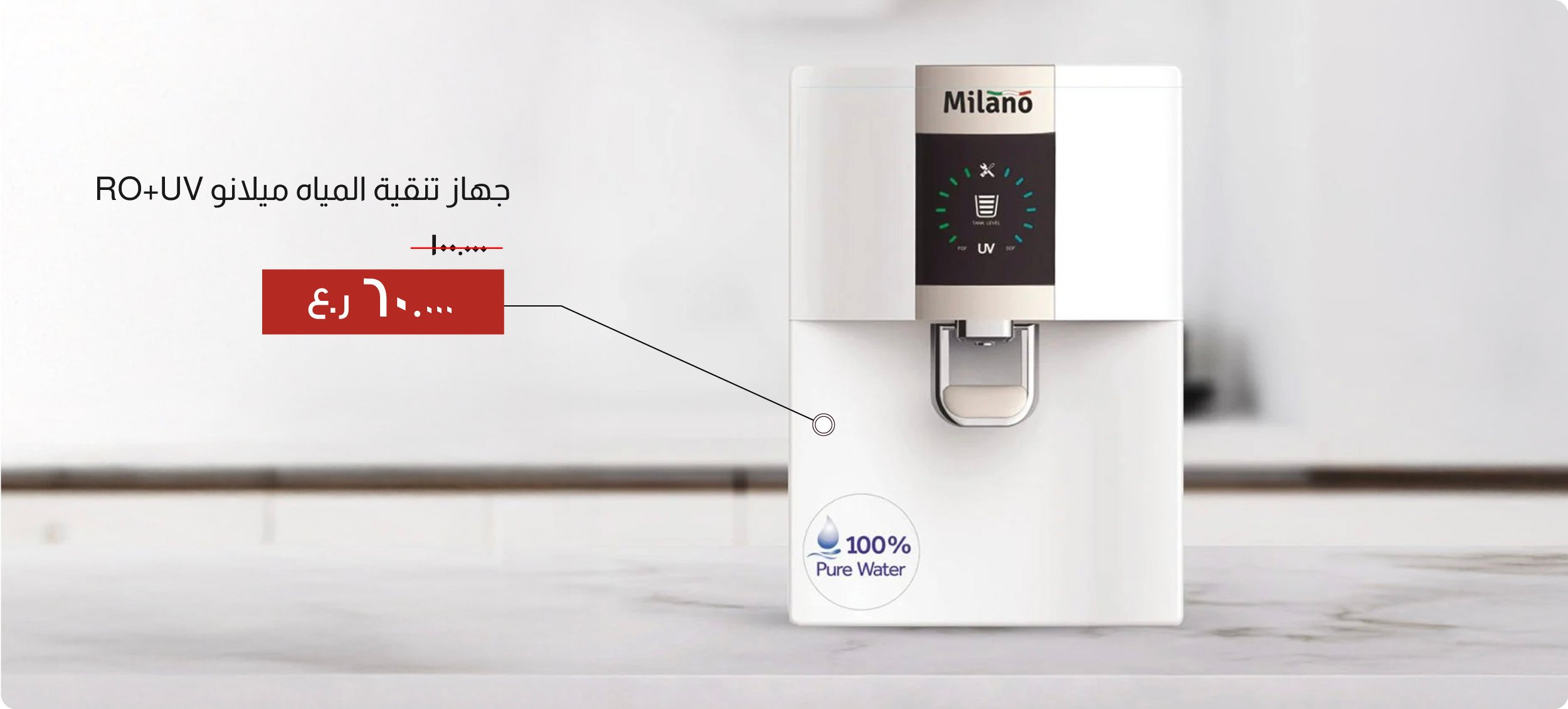 EHO-DB-Water Purifier