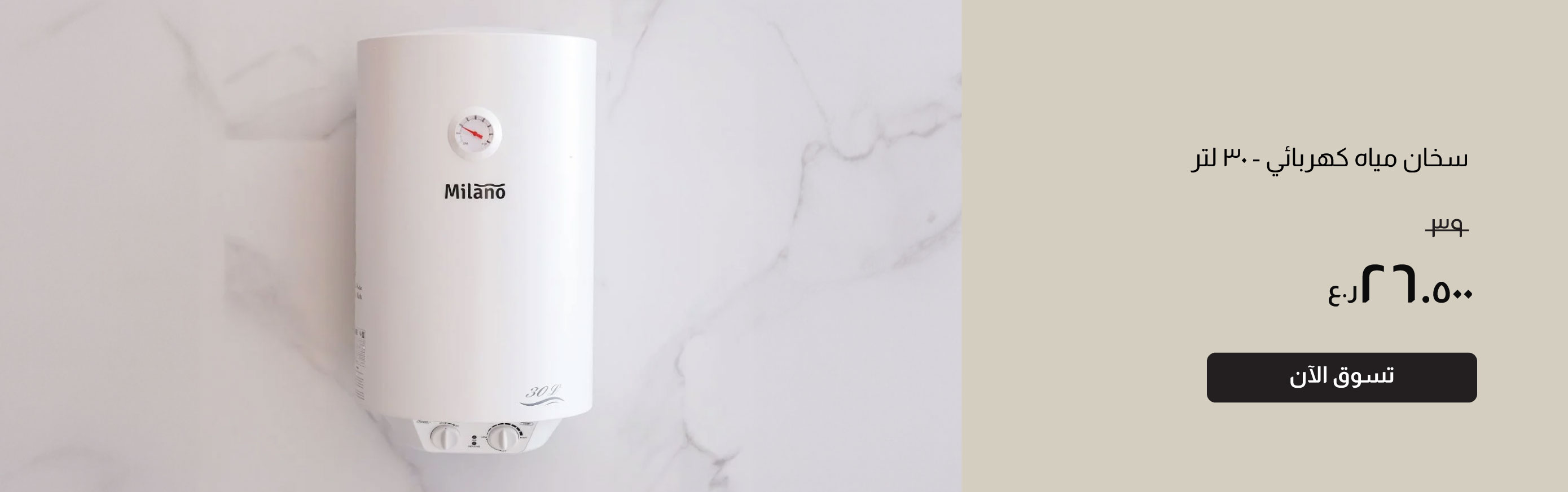 NYHRO26-ST-CB-ElectWaterHeater-30L