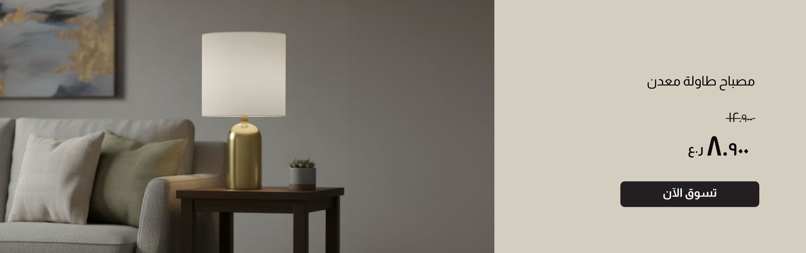 NYHRO26-Decor-CB-Metal Table Lamp