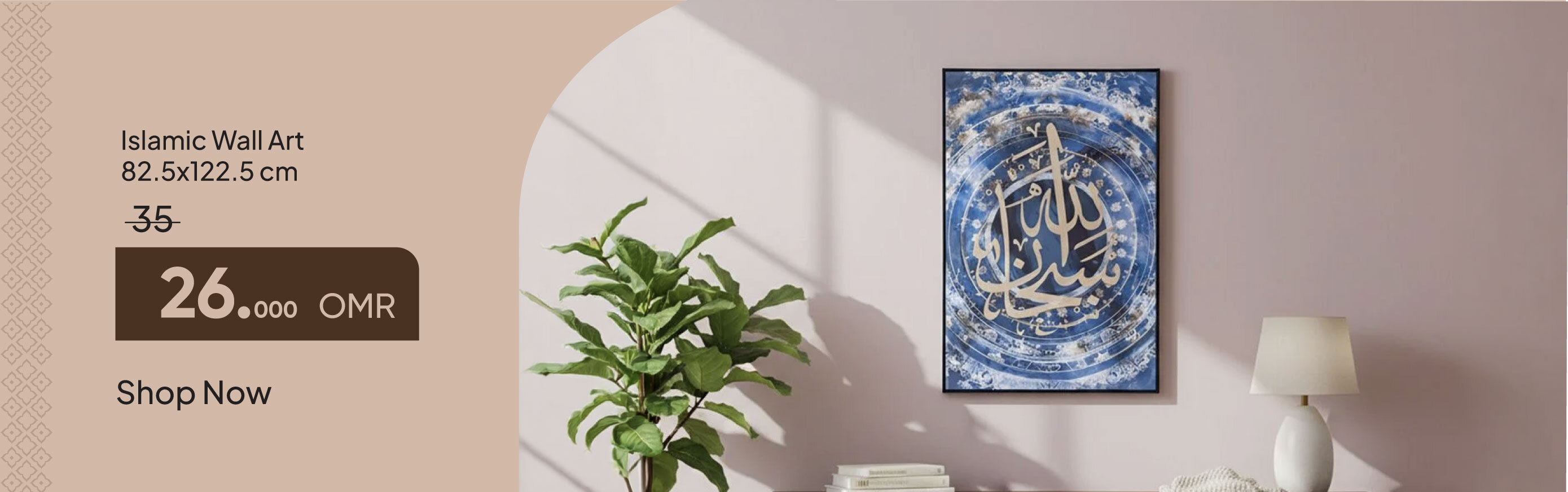 PRO26-DC-CB-Islamic Wall Art