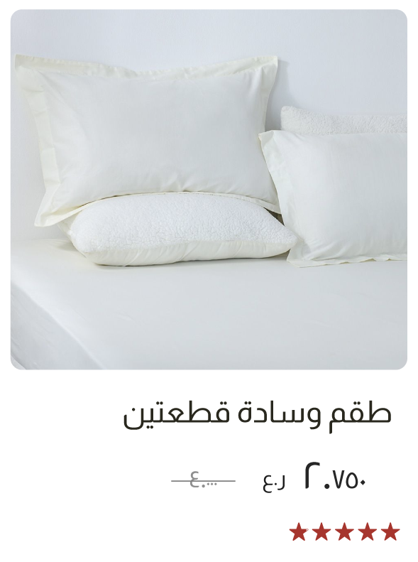 EHO-SD-2-Pc Pillow Set