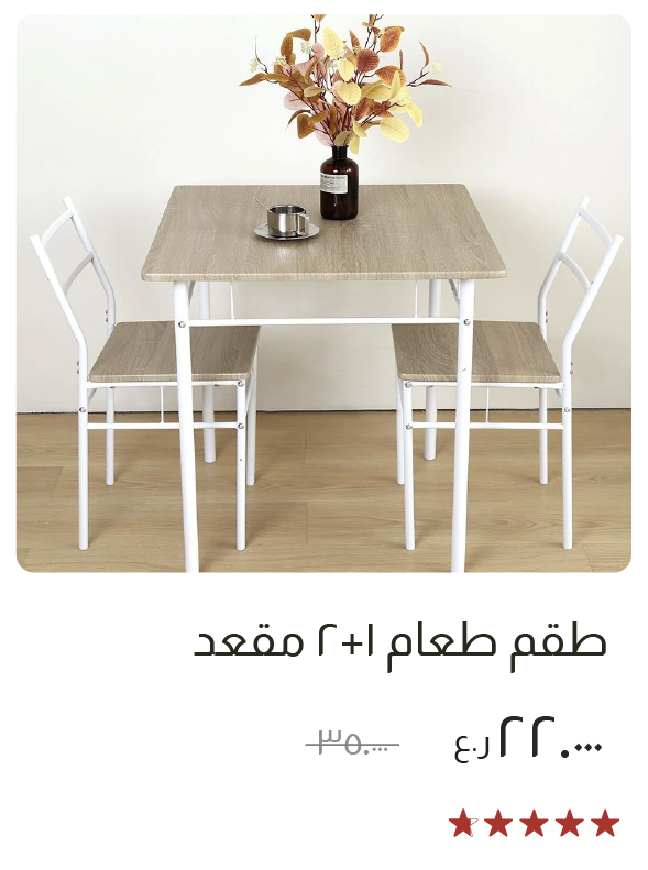 SSO-SD-1+2-Seater Dining Set