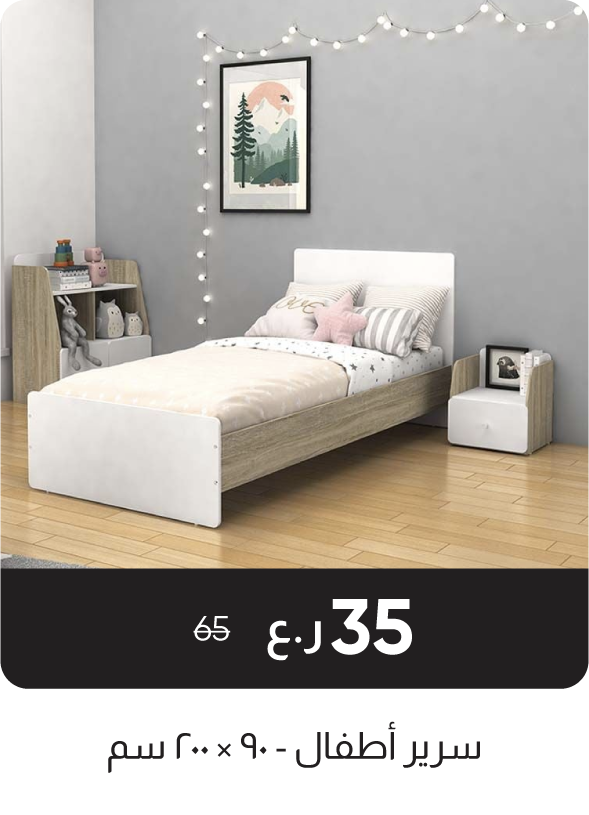 RSO-SD-Kids' Bed - 90x200 cm