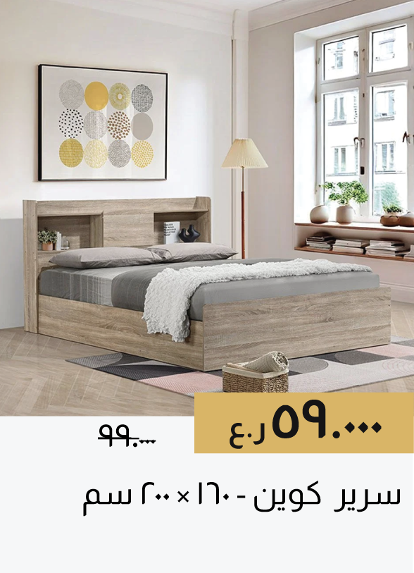 SFSO25-SD-Queen Bed - 160x200 cm