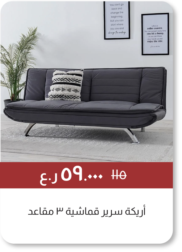 EOYFSO25-SD-3-Seater Fabric SofaBed