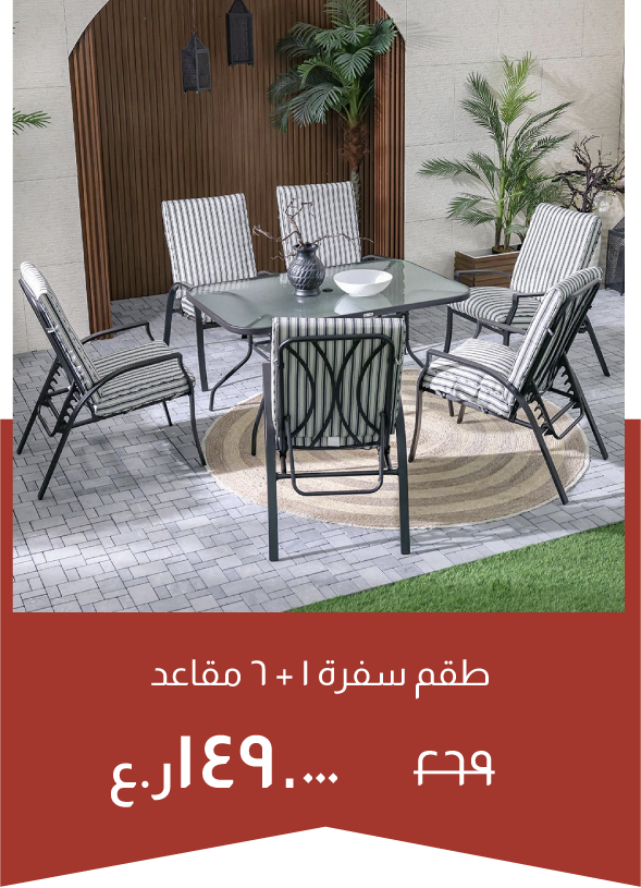 YECSO25-SD-1 + 6-Seater Dining Se